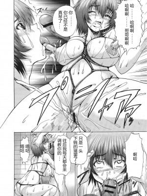[若宮参太] 女体化肉落ち [DL版] [中字]_135