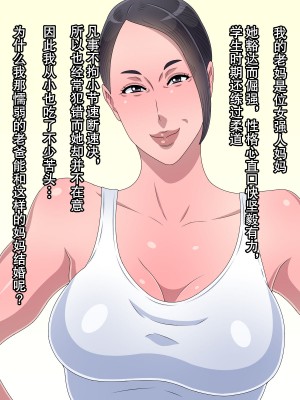 [黒野タイツ] 肝っ玉カーチャンを酔った勢いで犯したら実はドMだったんで親父から寝取ってやった｜借着酒劲干了女强人妈妈发现她是受虐狂于是我让老爸戴了绿帽 [弗洛伊德汉化组]_02
