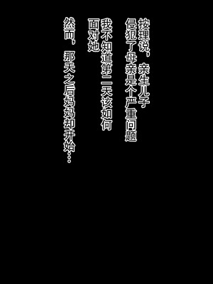 [黒野タイツ] 肝っ玉カーチャンを酔った勢いで犯したら実はドMだったんで親父から寝取ってやった｜借着酒劲干了女强人妈妈发现她是受虐狂于是我让老爸戴了绿帽 [弗洛伊德汉化组]_10
