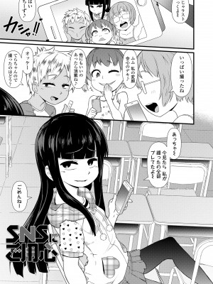 [暁勝家] だまされキッズ [DL版]_077