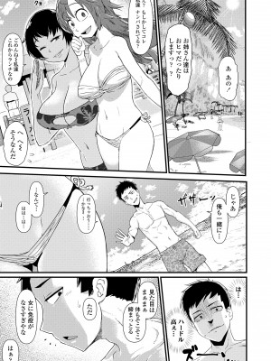 [暁勝家] だまされキッズ [DL版]_101