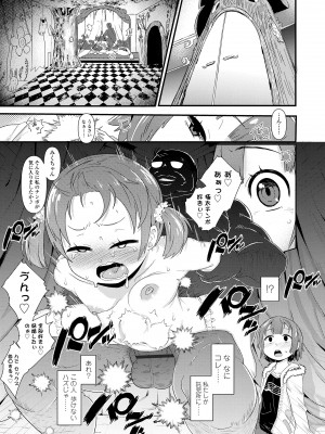 [暁勝家] だまされキッズ [DL版]_155
