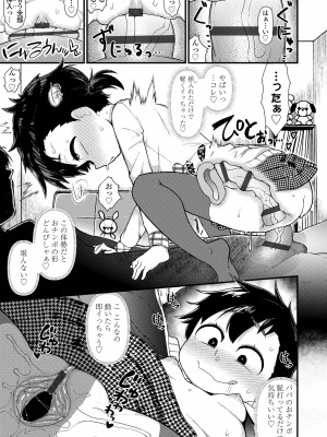 [暁勝家] だまされキッズ [DL版]_021