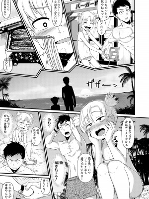 [暁勝家] だまされキッズ [DL版]_105