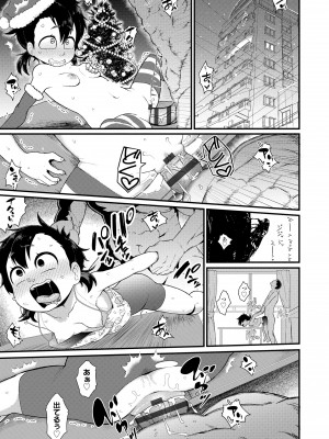 [暁勝家] だまされキッズ [DL版]_017