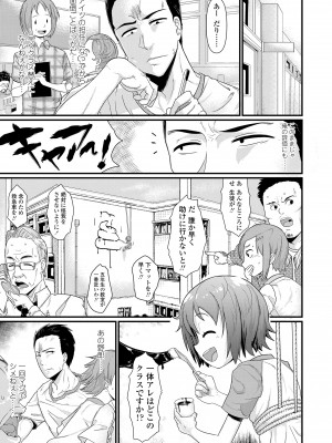 [暁勝家] だまされキッズ [DL版]_167