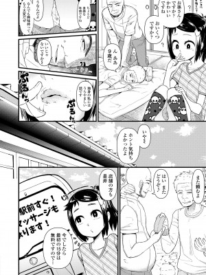 [暁勝家] だまされキッズ [DL版]_030