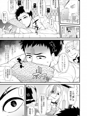 [暁勝家] だまされキッズ [DL版]_063