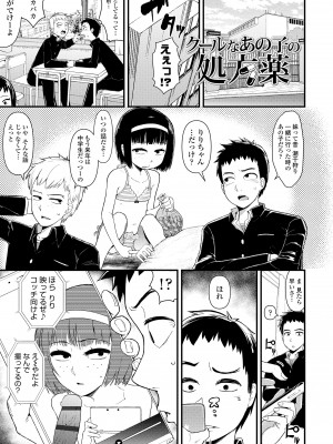 [暁勝家] だまされキッズ [DL版]_053