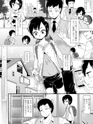 [暁勝家] だまされキッズ [DL版]_128