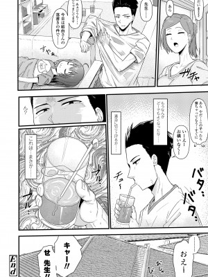 [暁勝家] だまされキッズ [DL版]_184
