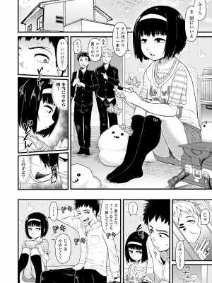 [暁勝家] だまされキッズ [DL版]_056