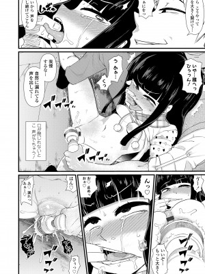[暁勝家] だまされキッズ [DL版]_088