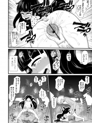 [暁勝家] だまされキッズ [DL版]_098