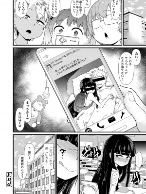 [暁勝家] だまされキッズ [DL版]_100