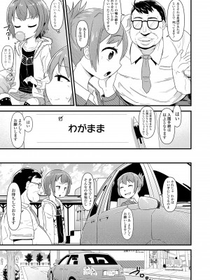[暁勝家] だまされキッズ [DL版]_145