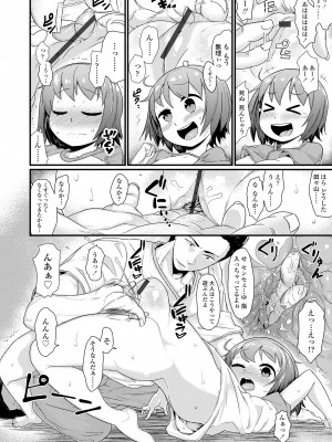 [暁勝家] だまされキッズ [DL版]_172