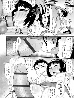 [暁勝家] だまされキッズ [DL版]_070