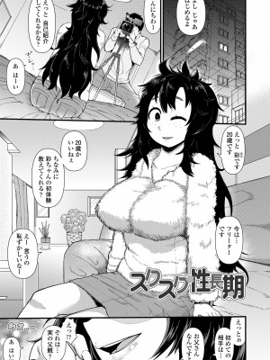 [暁勝家] だまされキッズ [DL版]_003