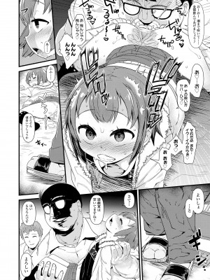 [暁勝家] だまされキッズ [DL版]_154