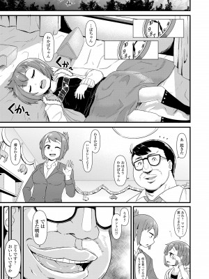 [暁勝家] だまされキッズ [DL版]_147