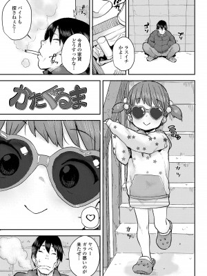 [ポンスケ] ラブラブ抱っこしよ♥ [DL版]_153