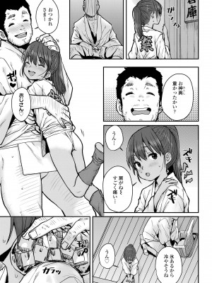 [ポンスケ] ラブラブ抱っこしよ♥ [DL版]_007