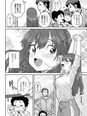 [ポンスケ] ラブラブ抱っこしよ♥ [DL版]_130