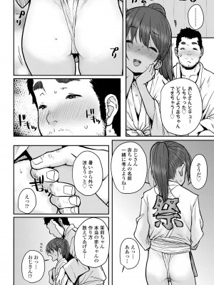 [ポンスケ] ラブラブ抱っこしよ♥ [DL版]_012
