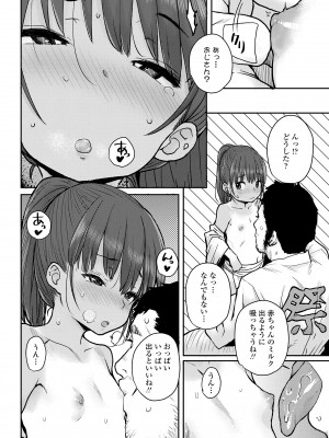 [ポンスケ] ラブラブ抱っこしよ♥ [DL版]_014