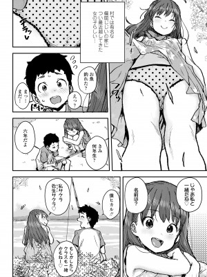 [ポンスケ] ラブラブ抱っこしよ♥ [DL版]_106