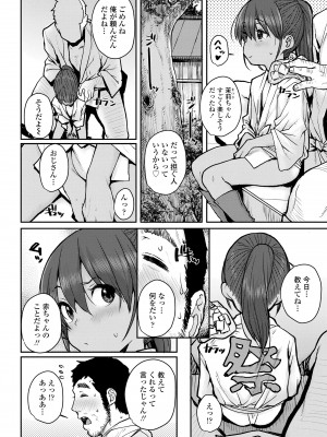 [ポンスケ] ラブラブ抱っこしよ♥ [DL版]_008