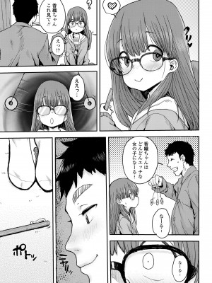 [ポンスケ] ラブラブ抱っこしよ♥ [DL版]_057