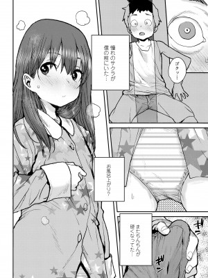 [ポンスケ] ラブラブ抱っこしよ♥ [DL版]_134