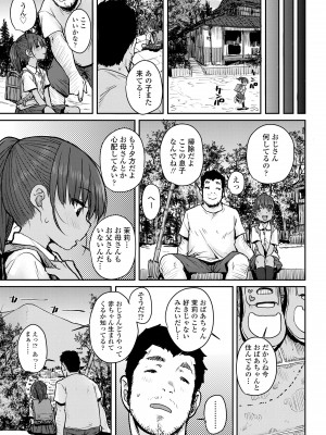 [ポンスケ] ラブラブ抱っこしよ♥ [DL版]_009