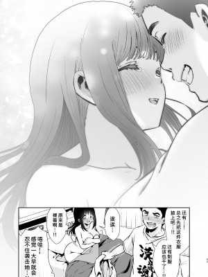 [とりの屋 (とりの唐揚)] ピュア地味子 #1 この気持ちの名前を教えて [甜族星人x我不看本子个人汉化][DL版]_87