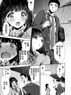 [とりの屋 (とりの唐揚)] ピュア地味子 #1 この気持ちの名前を教えて [甜族星人x我不看本子个人汉化][DL版]_13