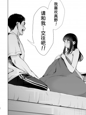 [とりの屋 (とりの唐揚)] ピュア地味子 #1 この気持ちの名前を教えて [甜族星人x我不看本子个人汉化][DL版]_77