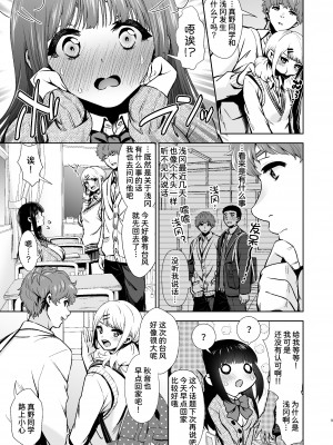[とりの屋 (とりの唐揚)] ピュア地味子 #1 この気持ちの名前を教えて [甜族星人x我不看本子个人汉化][DL版]_11