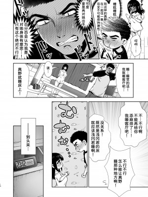 [とりの屋 (とりの唐揚)] ピュア地味子 #1 この気持ちの名前を教えて [甜族星人x我不看本子个人汉化][DL版]_20