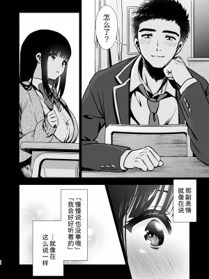 [とりの屋 (とりの唐揚)] ピュア地味子 #1 この気持ちの名前を教えて [甜族星人x我不看本子个人汉化][DL版]_71
