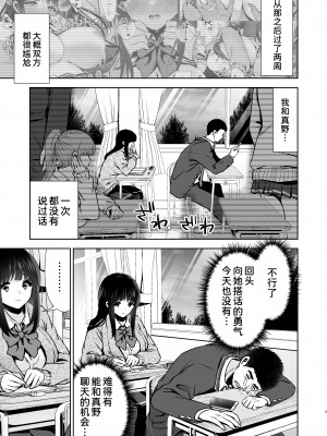[とりの屋 (とりの唐揚)] ピュア地味子 #1 この気持ちの名前を教えて [甜族星人x我不看本子个人汉化][DL版]_07