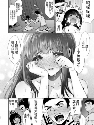 [とりの屋 (とりの唐揚)] ピュア地味子 #1 この気持ちの名前を教えて [甜族星人x我不看本子个人汉化][DL版]_30