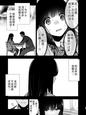 [とりの屋 (とりの唐揚)] ピュア地味子 #1 この気持ちの名前を教えて [甜族星人x我不看本子个人汉化][DL版]_70