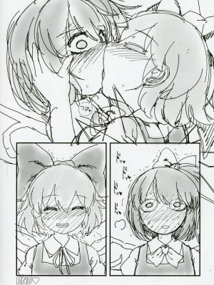 (例大祭20) [やし屋 (YASSY)] 大チルらぶらぶ百合えっち (東方Project)_36