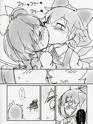 (例大祭20) [やし屋 (YASSY)] 大チルらぶらぶ百合えっち (東方Project)_34