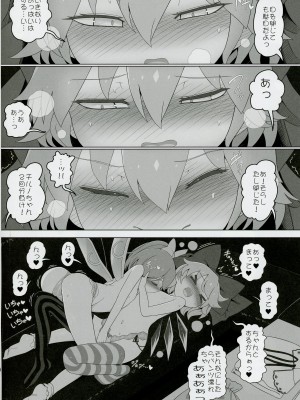 (例大祭20) [やし屋 (YASSY)] 大チルらぶらぶ百合えっち (東方Project)_11
