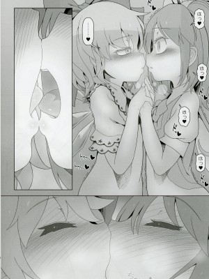 (例大祭20) [やし屋 (YASSY)] 大チルらぶらぶ百合えっち (東方Project)_07
