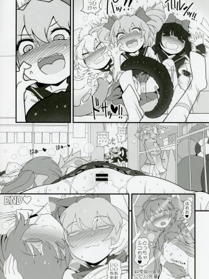 (例大祭20) [やし屋 (YASSY)] 大チルらぶらぶ百合えっち (東方Project)_30