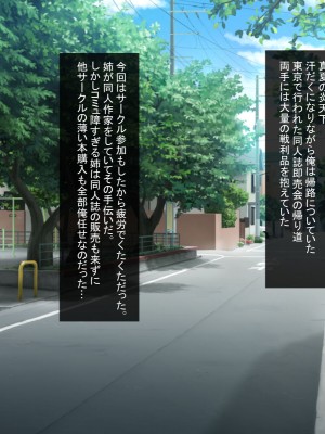 [ほっとみかん] オタクなボッチ姉とエロコス生パコ種付けが気持ち良すぎてやめられない_002